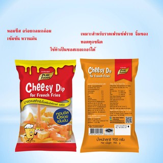 ชีสดิป ชีสซอส ออริจินอล  900 กรัม (Cheesy Dip for French Fried) ซอสจิ้มเฟรนซ์ฟราย มายองเนส ขนาด 900G ตรา เพียวฟู้ดส์