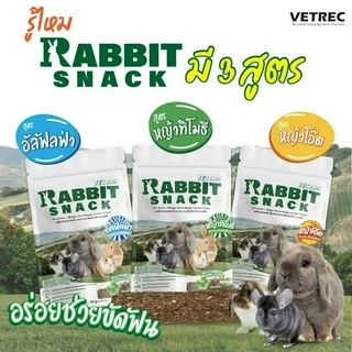 SALE!! CatHoliday แรบบิท สแน็ค VETREC rabbit snack ขนมกระต่าย ขนมสัตว์กินพืช ขนมสัตว์เล็ก