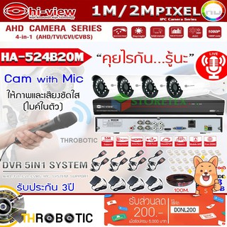 Hi-view รุ่นHA-524B20M X4+DVR HA-75504P+Balun HG-8400AD X4+สายLAN CAT5E 100M.+ADAPTER X4+HDD3TB แถมหัวแลนCAT5E20ตัว