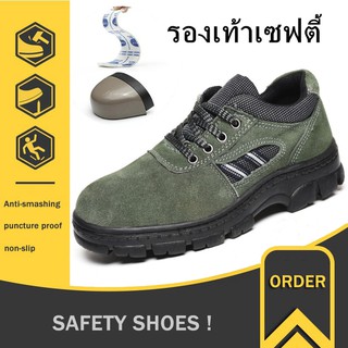 Safety Shoes รองเท้าเซฟตี้ รองเท้าเซฟตี้แฟชั่น รองเท้านิรภัย รองเท้าsafetyทรงสปอร์ต รองเท้าหัวเหล็ก หนังกลับ ไซต์35-46