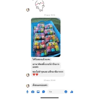 มาการองมินิถูกที่สุด