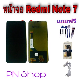 หน้าจอ Redmi Note 7  แถมฟรี!! ชุดไขควง+ฟิล์ม+กาวติดจอ+หูฟัง อะไหล่คุณภาพดี PN Shop