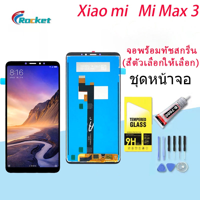 For หน้าจอ​ Xiaomi​ Mi​ Max 3​ LCD​ display จอ+ทัช​ แถมฟรี xiaomi Mi Max 3