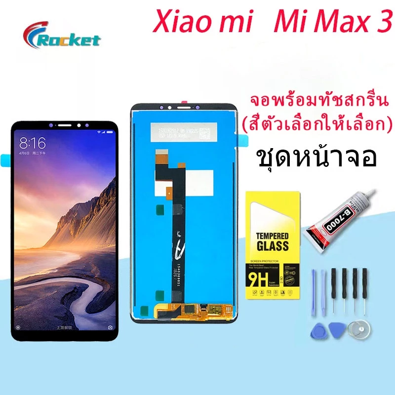 For หน้าจอ Xiaomi Mi Max 3 LCD display จอ+ทัช แถมฟรี xiaomi Mi Max 3