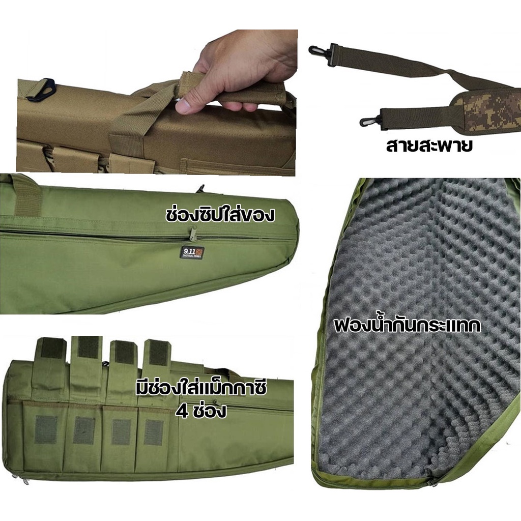 กระเป๋ายาว120cm TACTICAL SERIES9.11