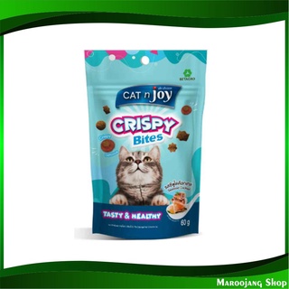 คริสปี้ไบทส์ ขนมแมว รสซีฟู้ดค็อกเทล 60 กรัม แค็ทเอ็นจอย CAT n Joy Crispy Bites Cat Snack Seafood Cocktail Flavor ขนม