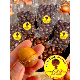 🌰เกาลัดญี่ปุ่น🌰 เกาลัดมาม๊า เกาลัดคั่ว สด ใหม่ สะอาด หวาน หอม มัน อร่อย