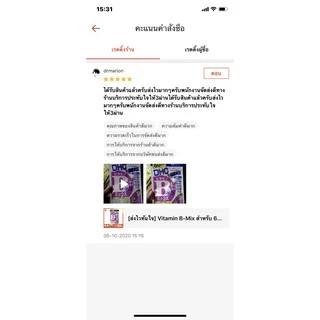 [ส่งไวทันใจ] DHC Vitamin B-Mix สำหรับ 60 วัน (120 เม็ด) วิตามินบีรวม ช่วยลดปัญหาสิวเสี้ยน สิวอุดตัน ช่วยให้หน้าเนียนใส