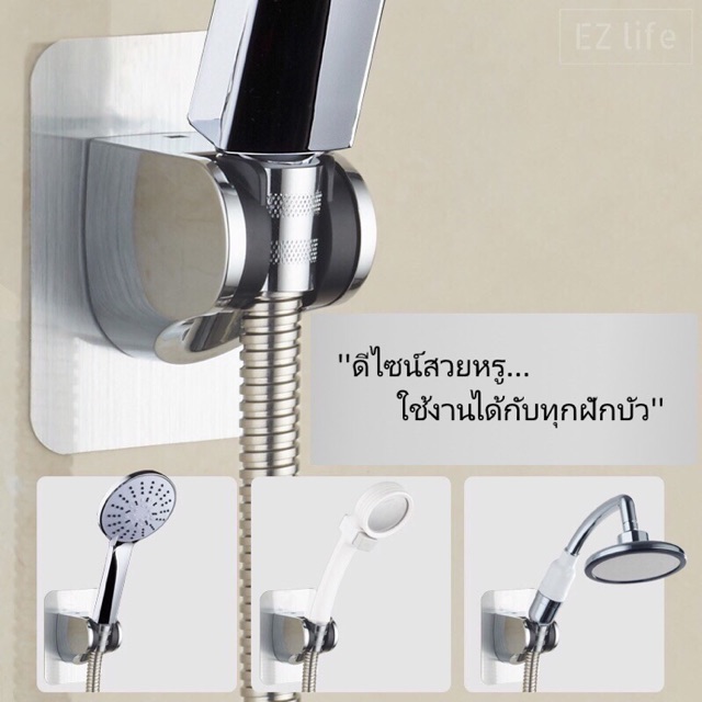 EZ ที่แขวนฝักบัว แขวนฝักบัว ติดผนัง ไม่ต้องเจาะผนัง ปรับ 3 ระดับ Shower Head Holder