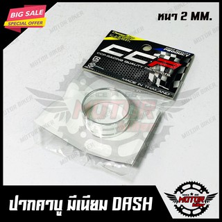 ปากคาบู มีเนียม สำหรับ DASH หนา 2 mm./ หนา 3 mm.