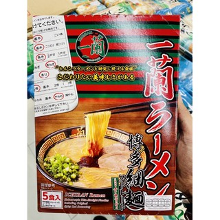 ราเมงข้อสอบ ICHIRAN Ramen อิชิรันราเมง (1 กล่องมี 5 ซอง) นำเข้าจากญี่ปุ่น