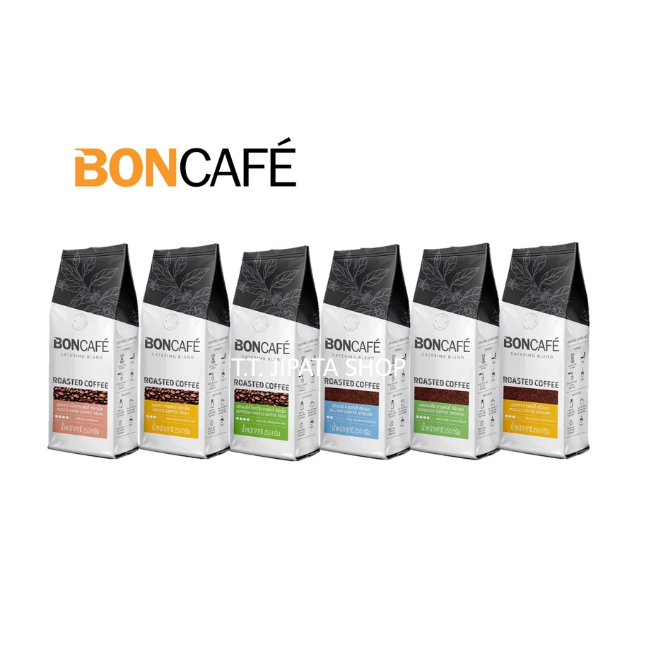 BONCAFE' 250 กรัม บอนกาแฟ กาแฟคั่วบด ชนิดเม็ด และ บด Espresso Mocha Morning All day Espresso diavolo