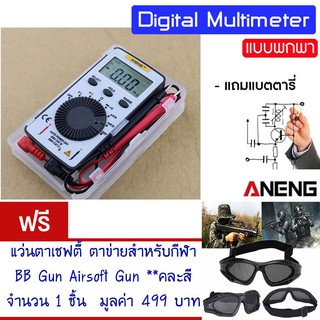 ดิจิตอลมัลติมิเตอร์ LCD แบบพกพกพา ditigal multimeter