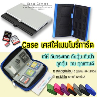 กล่องเก็บ เมมโมรี การ์ด (6รุ่น) memory SD card case Aluminium box holder กล่อง camera ถูก micro เคส กันกระแทก อลูมิเนียม