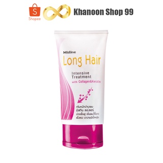 ครีมหมักบำรุงผม ลองแฮร์ 100 กรัม MISTINE LONG HAIR TREATMENT 100 G. (บำรุงเส้นผม)