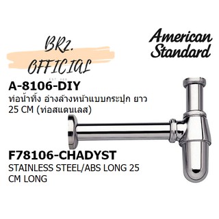 (01.06) AMERICAN STANDARD = A-8106-DIY ท่อน้ำทิ้ง อ่างล้างหน้า แบบกระปุก ยาว 25 CM (ท่อสแตนเลส)