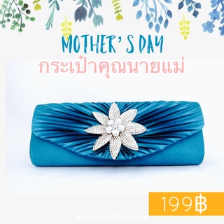 Sale พร้อมส่ง Evening Clutch กระเป๋าออกงาน ผ้าซาตินสีน้ำทะเล จับจีบ แต่งคริสตัลดอกไม้