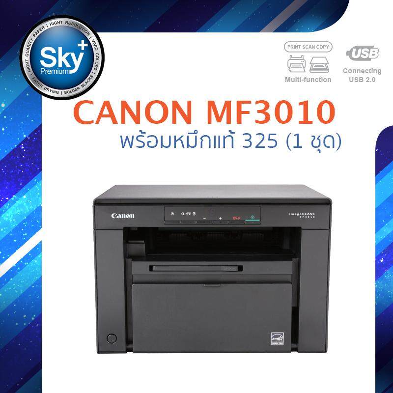 Canon Printer Laser  MF3010 (Print_Scan_Copy) Warranty 3 Year แคนนอน พริ้นเตอร์ เลเซอร์ (พริ้น_สแกน_