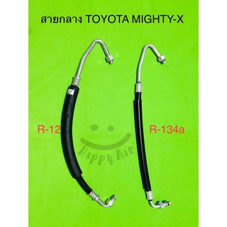 ท่อแอร์ TOYOTA MIGHTY-X สายกลางคอม-แผง R-12,R-134a