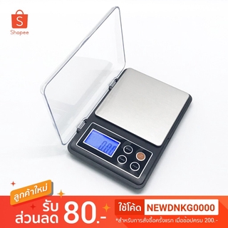 ตาชั่งดิจิตอลพกพา เครื่องชั่งสองตำแหน่ง 0.01g-500g