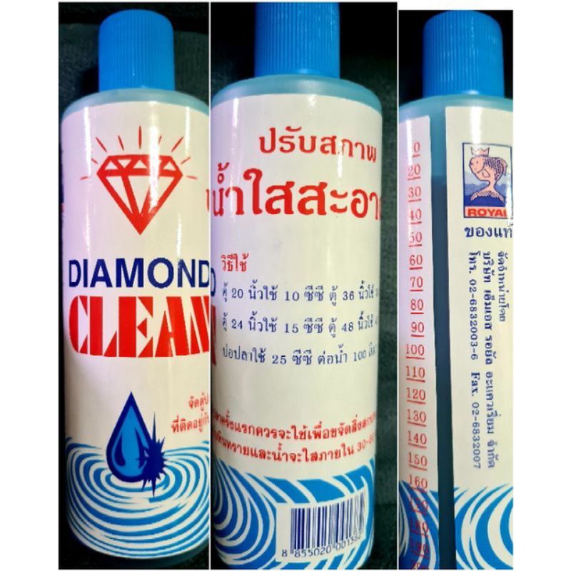 น้ำยาปรับสภาพ/น้ำใสาะอาดDiamond Clean 220ml ใช้สำหรับจัดตู้ปลาครั้งแรก เพื่อขจัดสิ่งสกปรกที่ติดอยู่กับหินทรายและน้ำจะใส