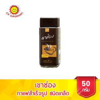 เขาช่อง กาแฟสำเร็จรูปชนิดเกล็ด สูตร 1 (กาแฟ 100%)