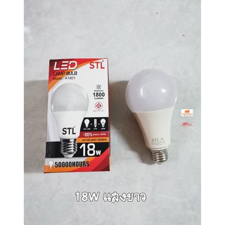 STL หลอดไฟ LED 18W แสงขาว หลอด Bulb Daylight 6500k