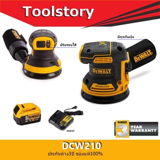 DeWALT DCW210N เครื่องขัดสี ไร้สาย 18 V รุ่น DCW210 (เครื่องเปล่า ยังไม่รวมแบต)