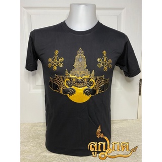 เสื้อยืดลายไทย ลายยันต์ พระราหูอมจันทร์ แขนสั้น ผ้า cotton com32 สกรีนมือของแท้ หน้าหลัง เสื้อสวย ราคาถูก