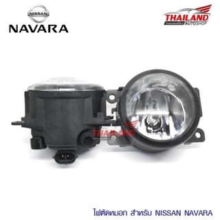 Thailand ไฟตัดหมอก ไฟสปอร์ตไลท์ สำหรับ Nissan Navara 2005