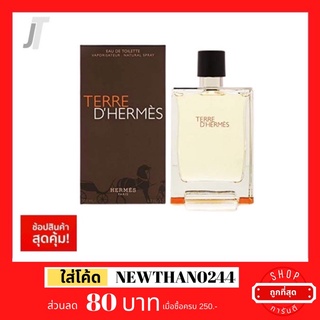 ✅แบ่งขาย ขวดฝาล็อก✅ Terre D Hermes EDT รีวิว อันดับ 2 ปี 2020 กลิ่นฝนน่าซุก น้ำหอมผู้ชาย น้ำหอมแบรนด์เนม น้ำหอมแบรนด์แท้