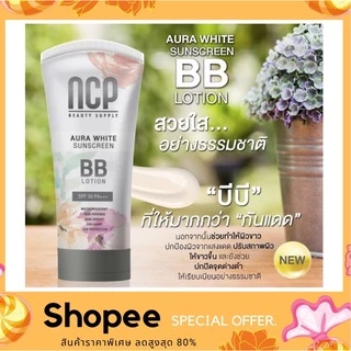 NCP BB Lotion Aura White Sunscreen เอ็นซีพี บีบีโลชั่น กันแดดทาผิวกาย