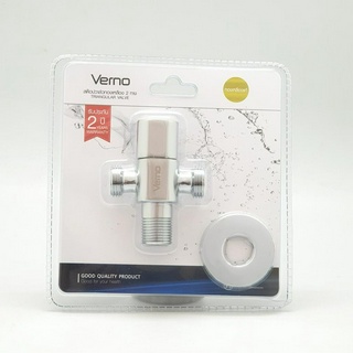 VERNO  สต๊อปวาล์วทองเหลือง 2ทาง PQS-C11SJ