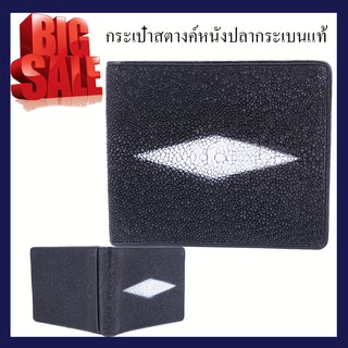 สินค้ามาแรง สุดคุ้ม!!!! กระเป๋าสตางค์ผู้ชาย หนังปลากระเบนแท้ รุ่น#SRUS02ปลา1ตัว น้ำหนักเบา  หรูหรา น่าใช้