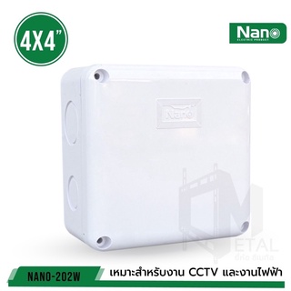 แหล่งขายและราคากล่องกันน้ำ BOXกันน้ำ กล่องพักสาย 4x4นิ้ว ยี่ห้อNANOอาจถูกใจคุณ