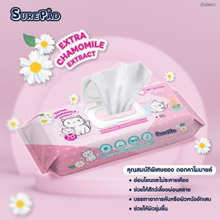 Surepad Cat Wipes แผ่นเปียกเช็ดแมว ทิชชู่เปียกแมว แผ่นใหญ่ ไม่มีพาราเบน ไม่มีแอลกอฮอล์ 70แผ่น/ห่อ[SP70]