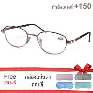 Poca Glasses กรอบแว่น สายตา เลนส์ใส แฟชั่น ราคาถูก มีกำลังเลนส์ +150 สำหรับสายตายาว รุ่น RDS-Pinkgold +150