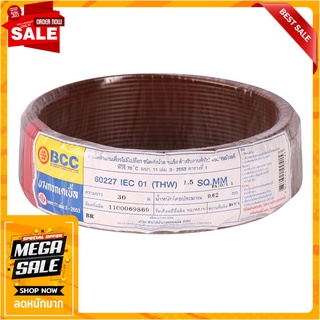 สายไฟ THW IEC01 BCC 1x1.5 ตร.มม. 30 ม. สีน้ำตาล สายไฟ THW ELECTRIC WIRE THW IEC01 BCC 1X1.5SQ.MM 30M BROWN