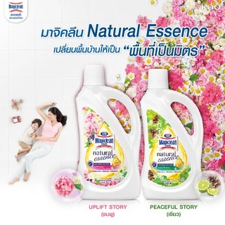 มาจิคลีน น้ำยาถูพื้น เนเชอรัล เอสเซนส์ ชมพู ขวด 800มล Magiclean Natural Essence Uplift Story (Pink) bottle 800ml