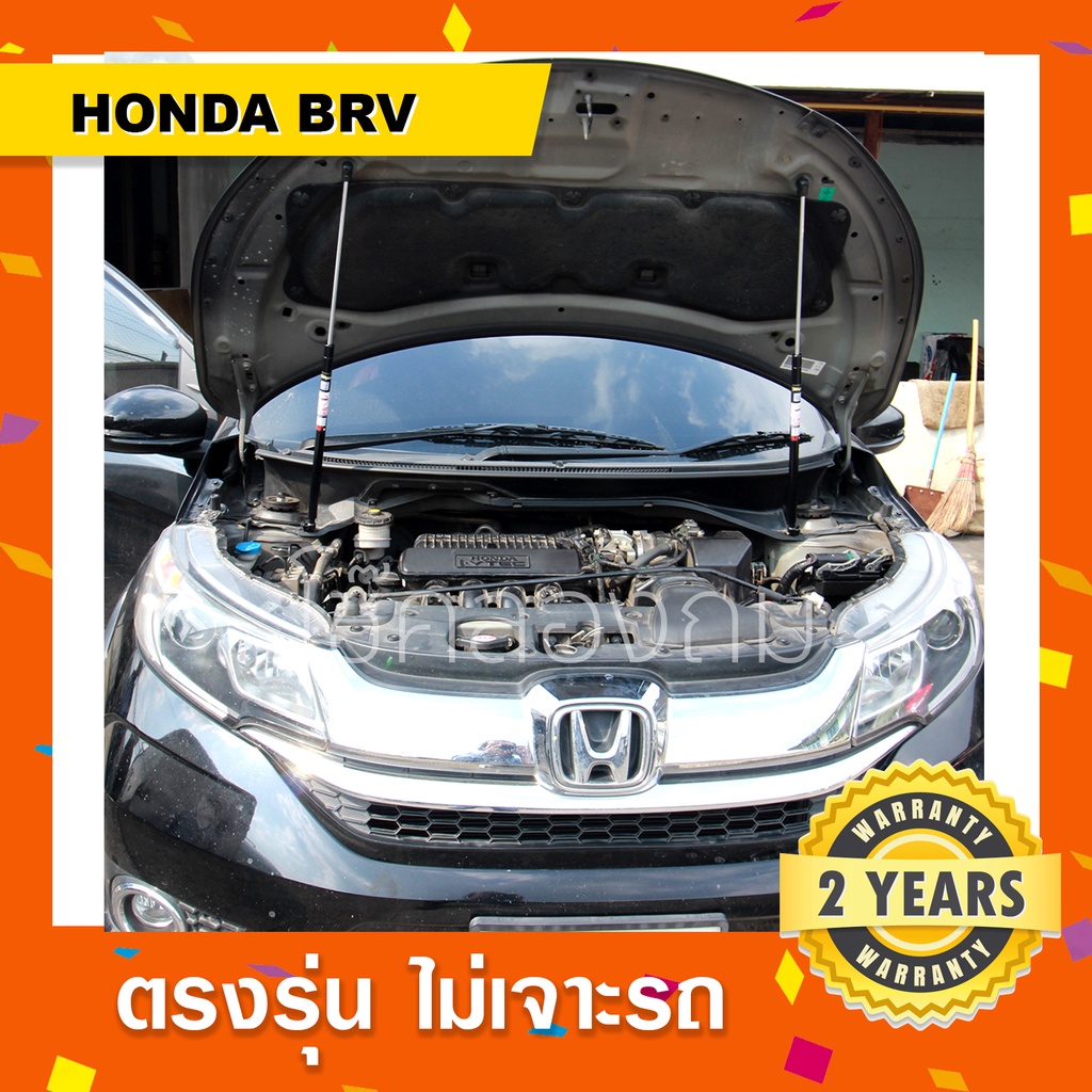 พร้อมส่ง🔥โช๊คค้ำฝากระโปรงหน้า Honda BRV ฮอนด้าบีอาร์วี