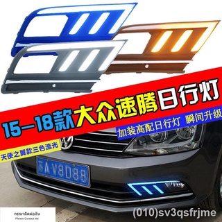 （ LED ไฟวิ่งกลางวันแบบ） เหมาะสำหรับ 15-18 Volkswagen Sagitar ดัดแปลงปีกนางฟ้า LED streamer พวงมาลัยไฟตัดหมอกเฉพาะไฟวิ่งก