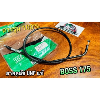 UNF สายคลัช BOSS175 BOSS สายคลัทช์ UNF แท้