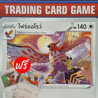 ไฟร์แอโรว์ U SD (พร้อมสายวิวัฒนาการรวม 3 ใบ) การ์ดโปเกมอน Basic [Pokemon]