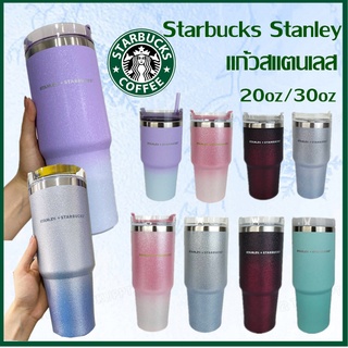 แก้ว STANLEY เก็บความเย็น ขนาด 20ozและ30oz พร้อมหลอด Starbucks