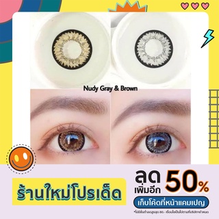 คอนแทคเลนส์ รุ่น Nudy ยี่ห้อ Pitchylens/Pretty doll สีเทา มีค่าสายตา