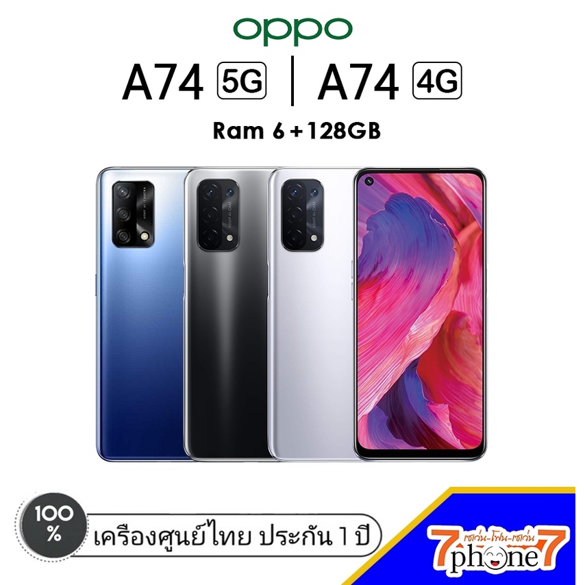 [ผ่อน0%] OPPO A74-4G / 5G  Ram 6 Rom 128  GB โทรศัพท์มือถือออปโป้ เครื่องศูนย์ไทยประกัน 1 ปี