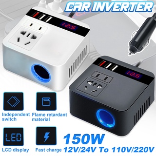 อะแดปเตอร์พาวเวอร์ซัพพลาย 150W 12V 24V เป็น 110V 220V พร้อมที่ชาร์จ USB QC 3.0 สําหรับรถยนต์