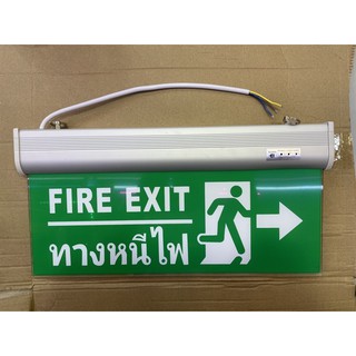 ป้ายไฟฉุกเฉิน FIRE EXIT รูปคนวิ่งทางหนีไฟลูกศรชีทางซ้าย /ทางขวา สำรองไฟ 3-5ชม.