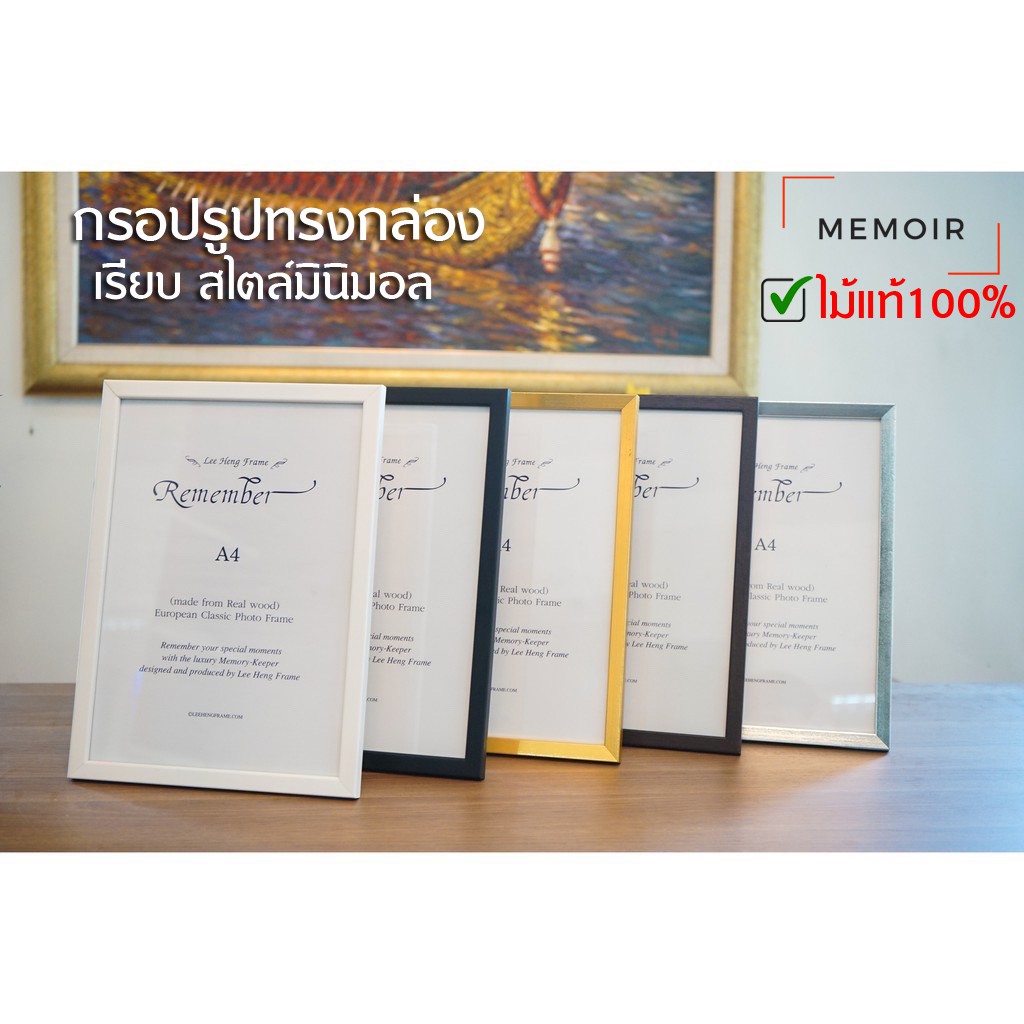 กรอบรูป กรอบรูปไม้ ทรงกล่อง ใบประกาศนียบัตร 8x10,8x12,A4,10x12,10x15,12x16,12x18นิ้ว