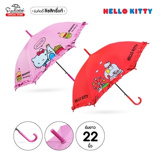 ร่มกันฝนยาว 22 นิ้ว ลายฮาโหลคิตตี้ / HELLO KITTY ด้านในเคลือบ UV กันแดด ชายร่มมีระบาย ร่มลิขสิทธิ์แท้ 100 %